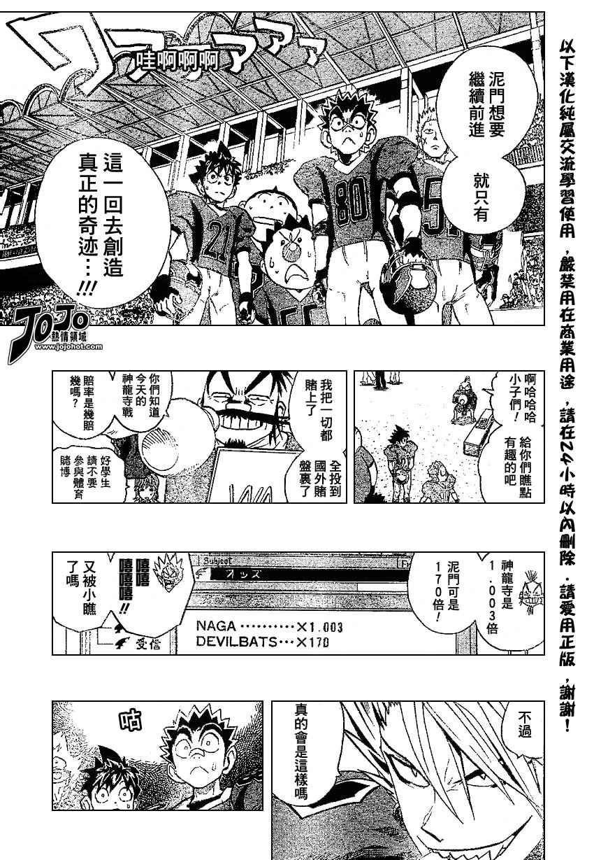 光速蒙面侠21号动漫漫画,第173话4图