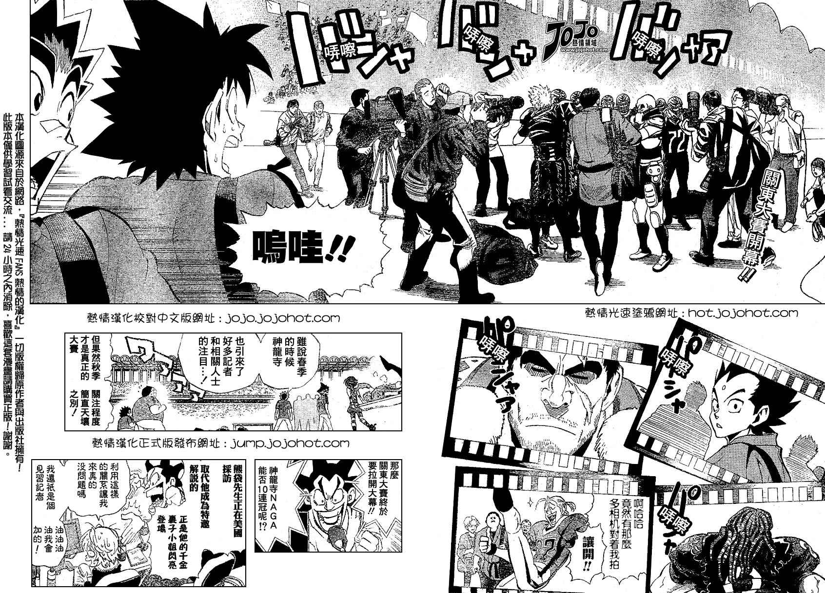 光速蒙面侠21号动漫漫画,第173话2图