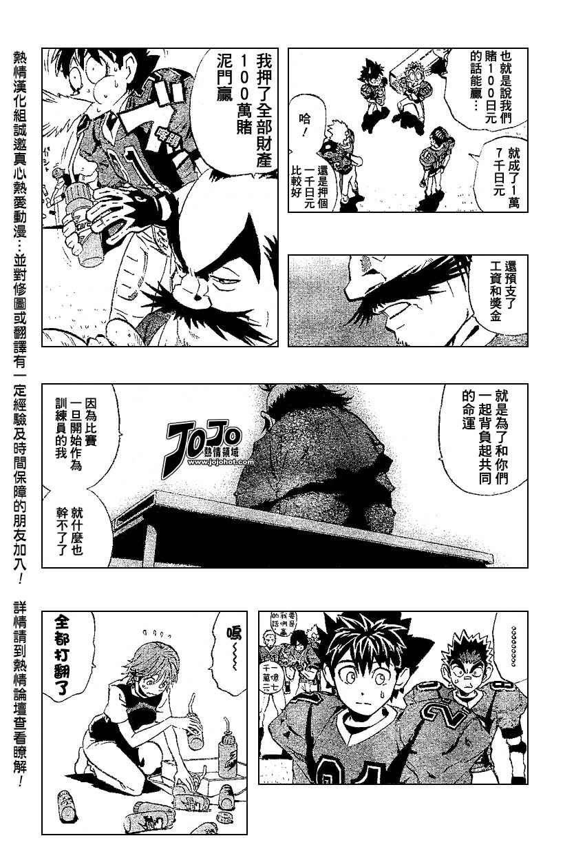 光速蒙面侠21号动漫漫画,第173话5图