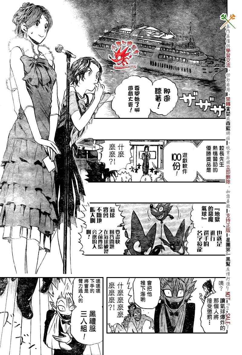 光速蒙面侠21号对战神龙寺漫画,第275话5图