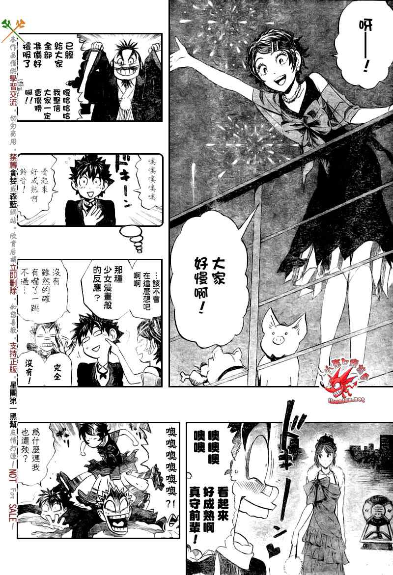光速蒙面侠21号对战神龙寺漫画,第275话2图