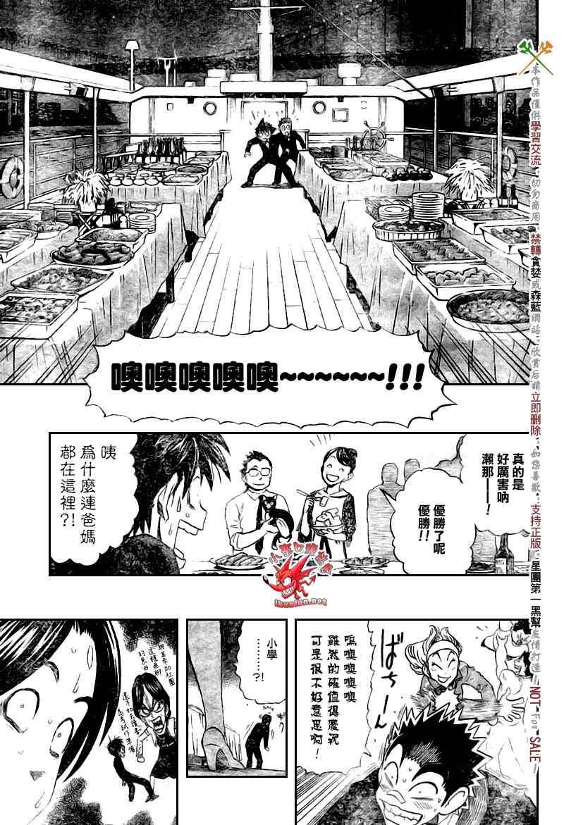 光速蒙面侠21号对战神龙寺漫画,第275话3图