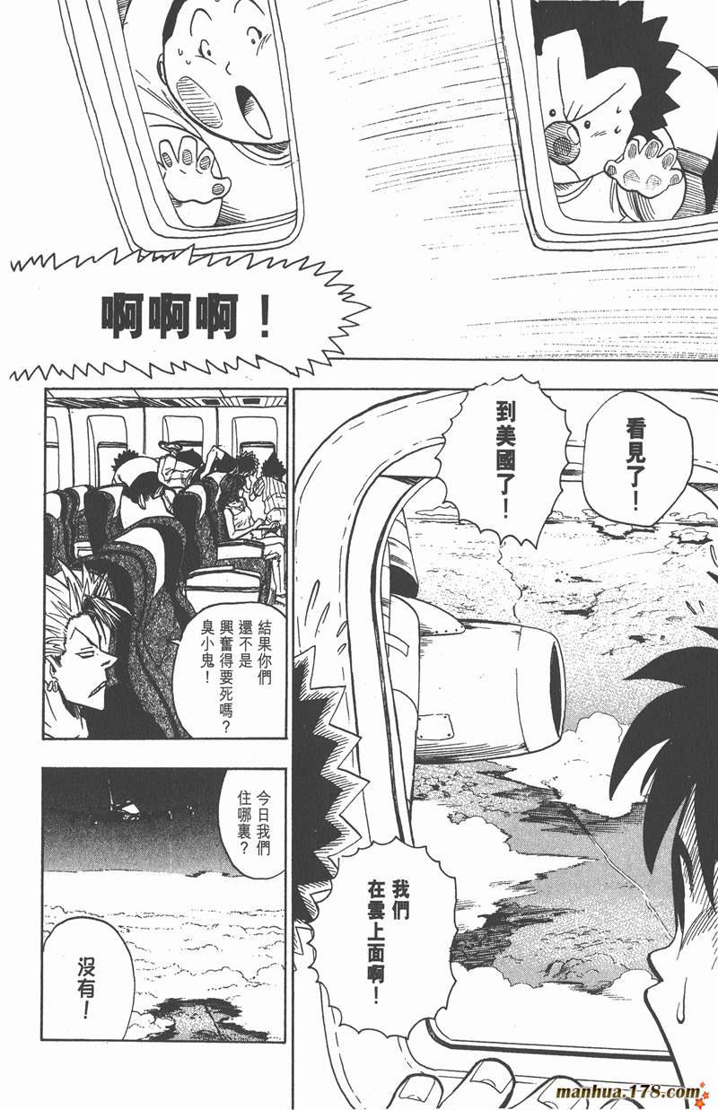 光速蒙面侠21号免费观看漫画,第72话2图