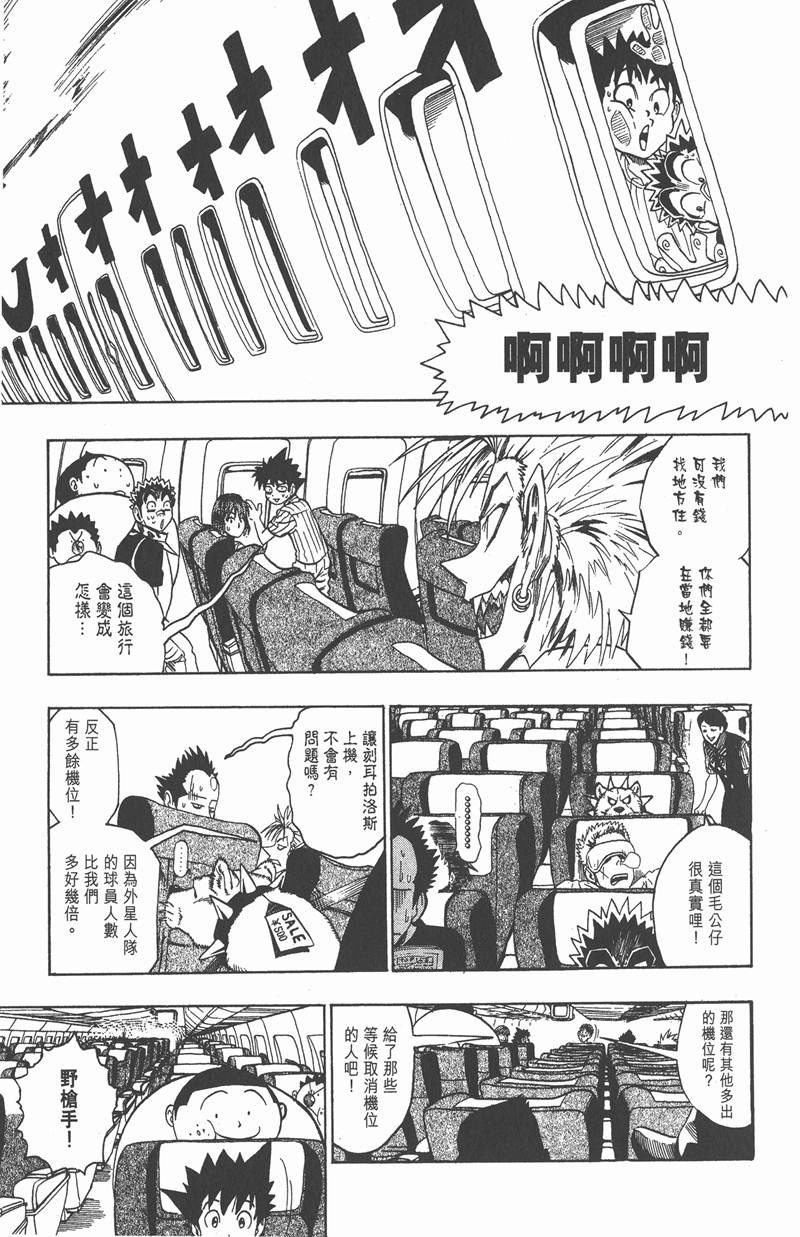 光速蒙面侠21号免费观看漫画,第72话3图