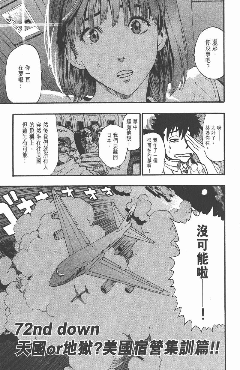 光速蒙面侠21号免费观看漫画,第72话1图