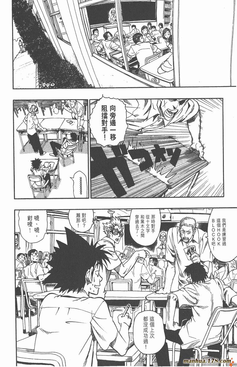 光速蒙面侠21全集漫画,第93话2图