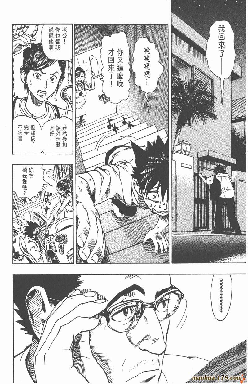 光速蒙面侠21全集漫画,第93话4图