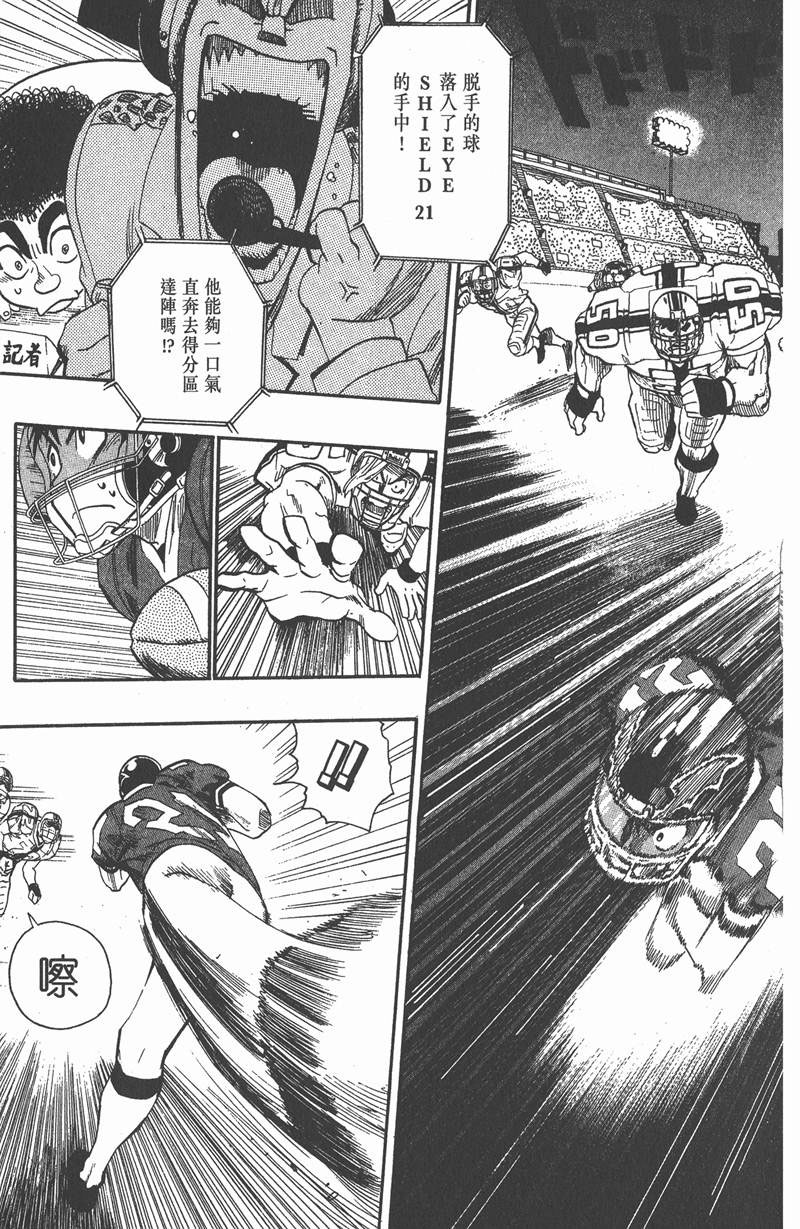 光速蒙面侠21号全集在线观看樱花漫画,第64话3图