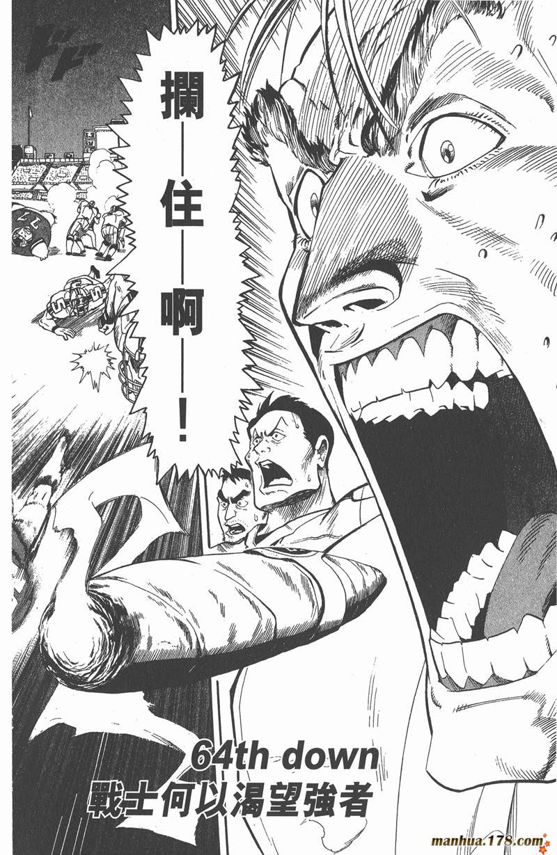 光速蒙面侠21号全集在线观看樱花漫画,第64话2图