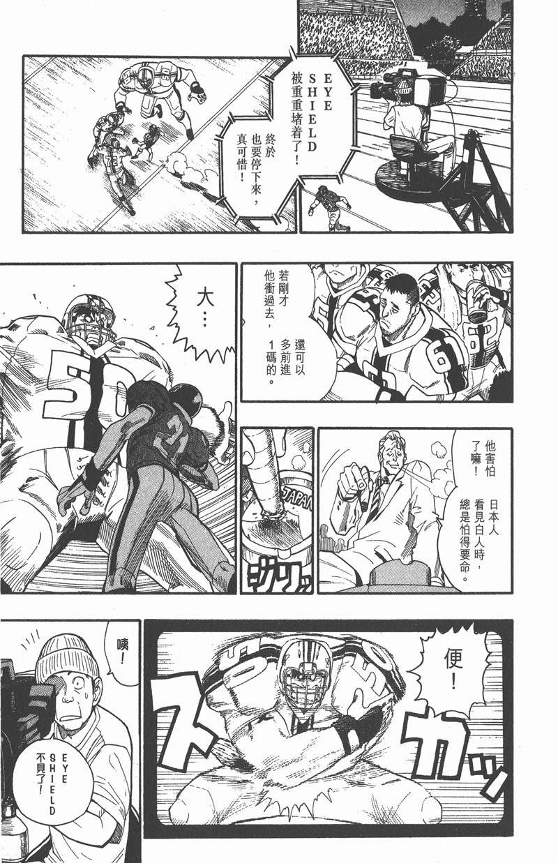 光速蒙面侠21号全集在线观看樱花漫画,第64话5图