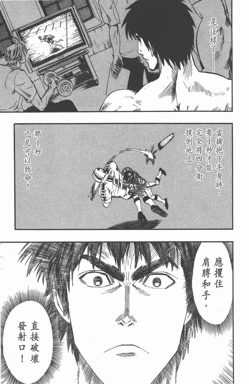 光速蒙面侠21号全集在线观看樱花漫画,第64话1图