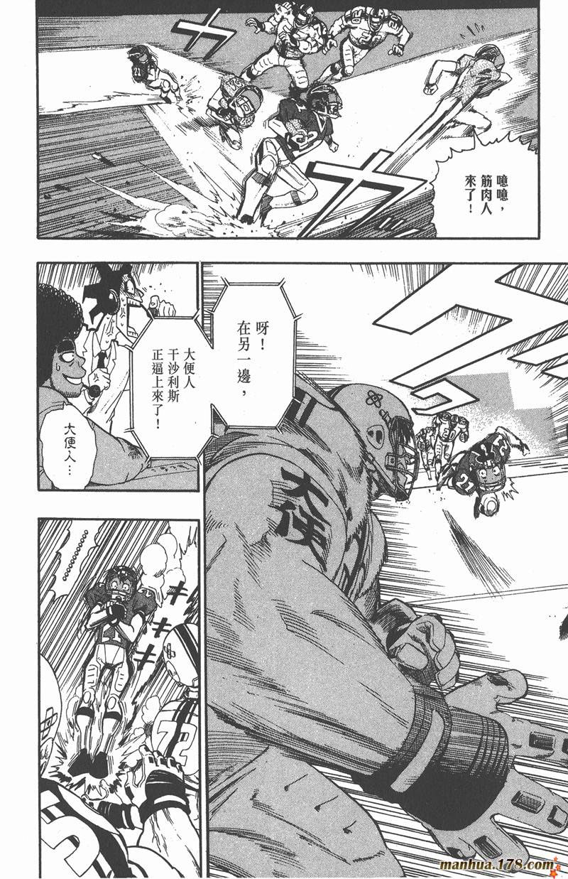 光速蒙面侠21号全集在线观看樱花漫画,第64话4图