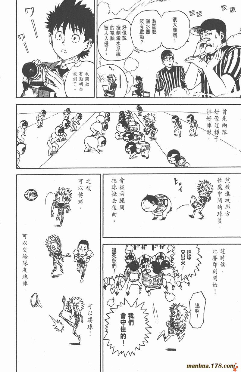 光速蒙面侠21号第几集暴露身份漫画,第5话4图