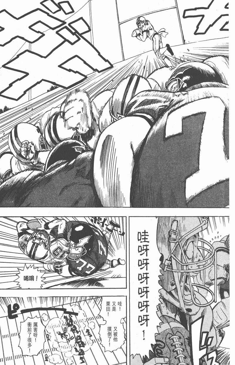 光速蒙面侠21号第几集暴露身份漫画,第5话3图