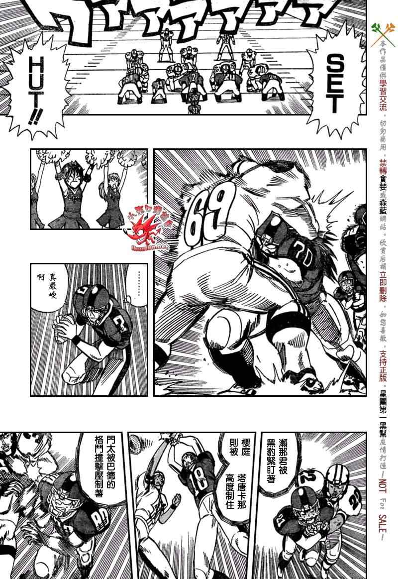 光速蒙面侠21号特别篇漫画,第324话5图
