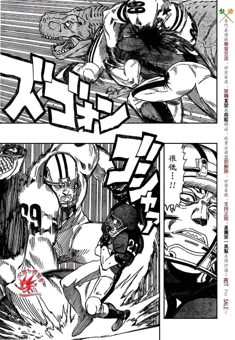 光速蒙面侠21号特别篇漫画,第324话3图
