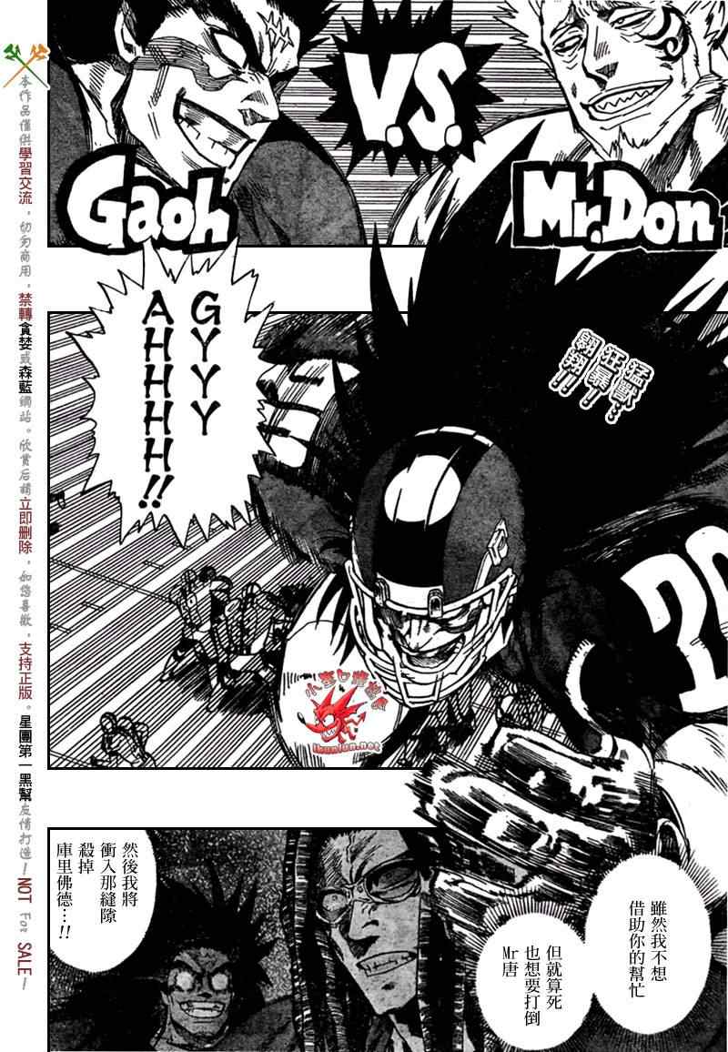 光速蒙面侠21号特别篇漫画,第324话2图