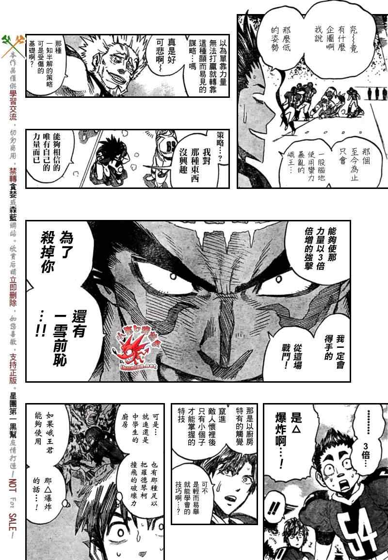光速蒙面侠21号特别篇漫画,第324话4图