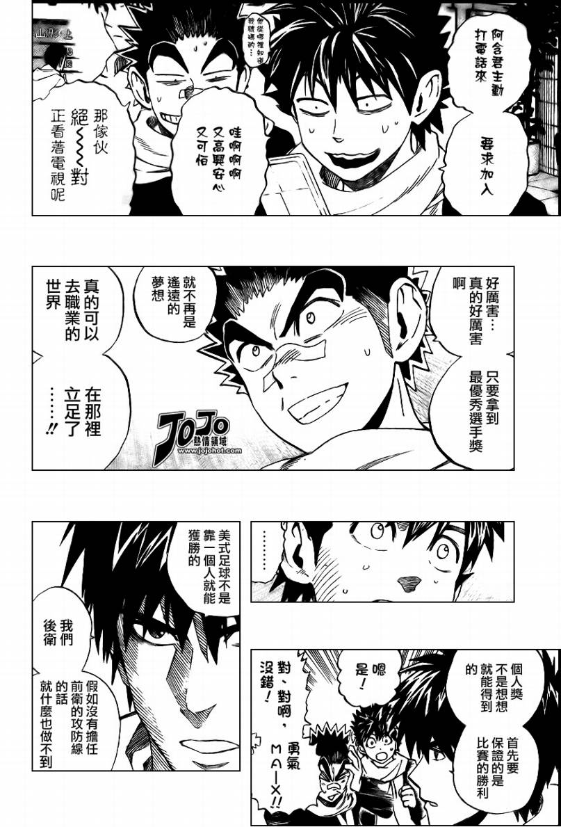 光速蒙面侠21号漫画漫画,第307话2图
