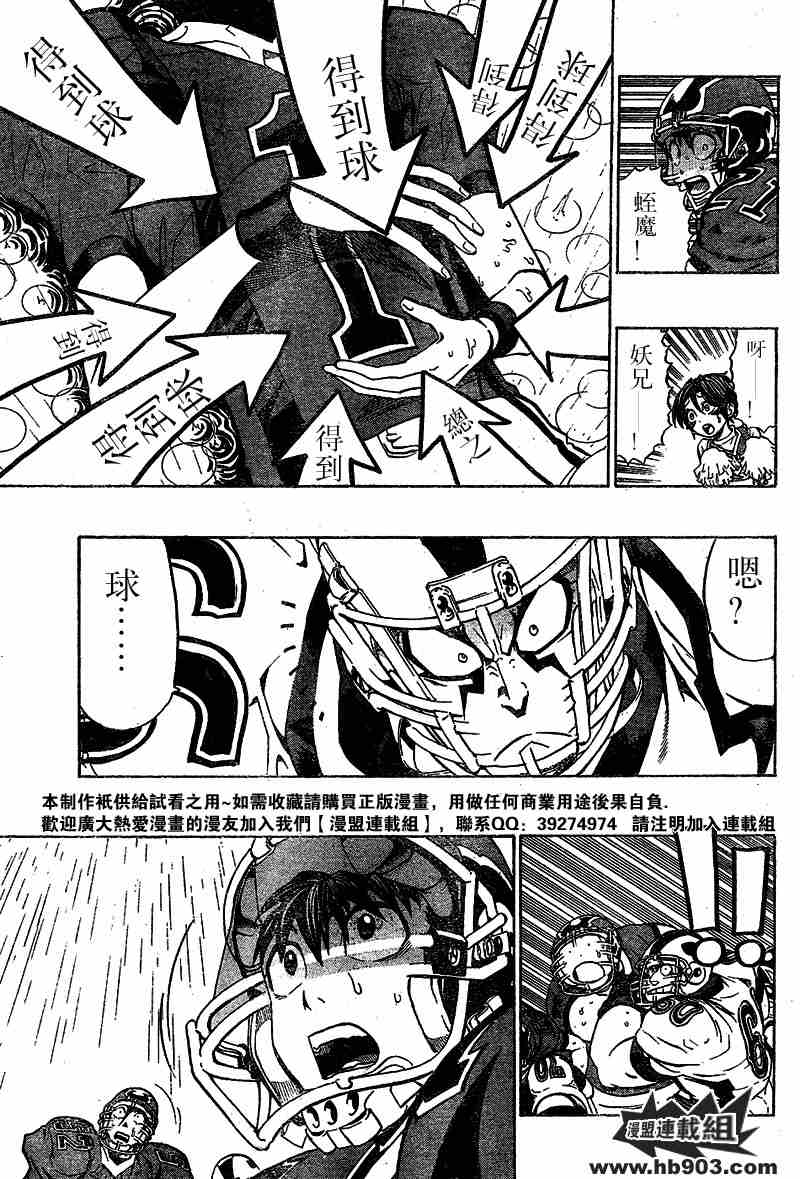 光速蒙面侠21号免费观看漫画,第212话3图