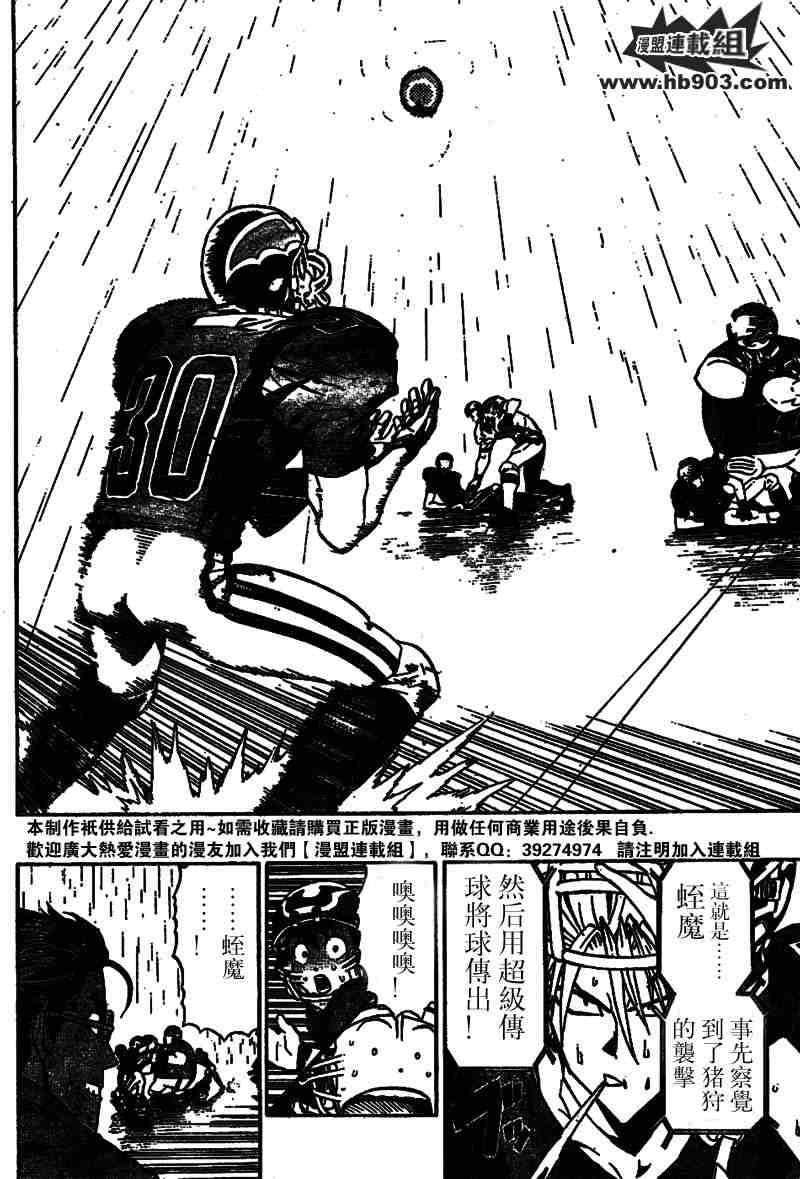 光速蒙面侠21号免费观看漫画,第212话4图