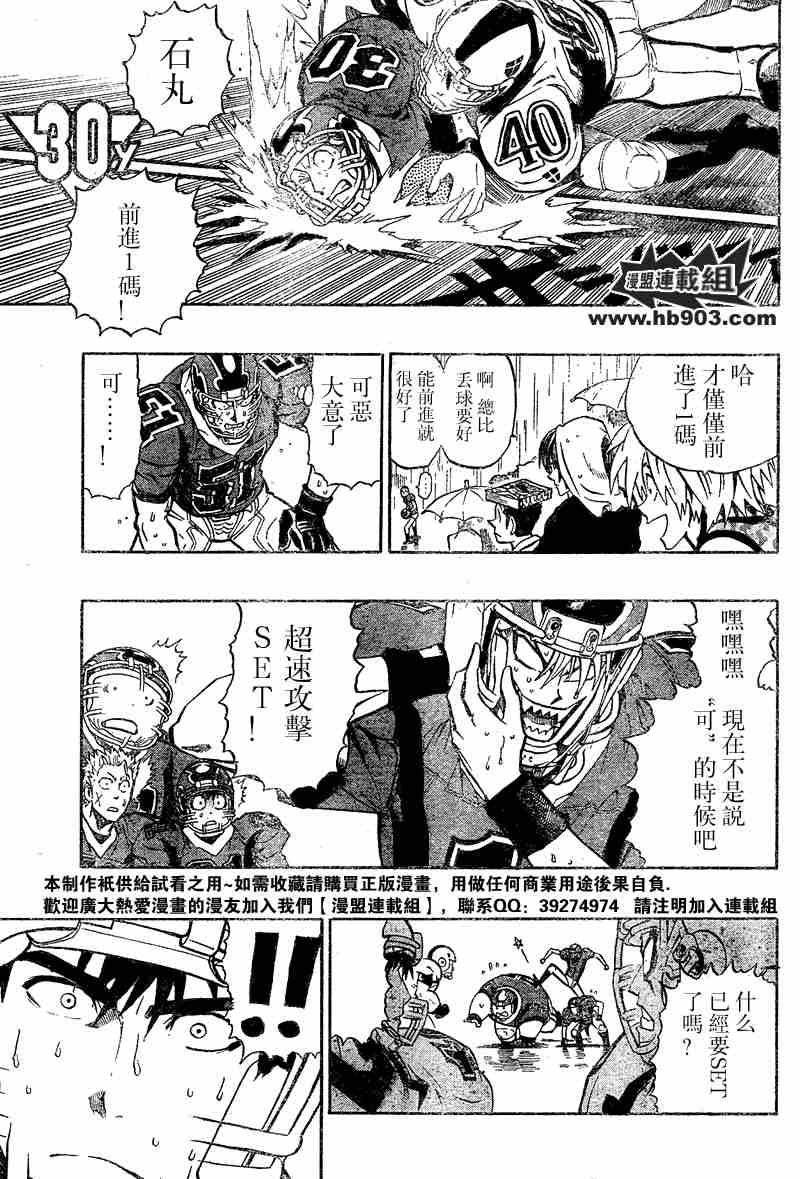 光速蒙面侠21号免费观看漫画,第212话5图