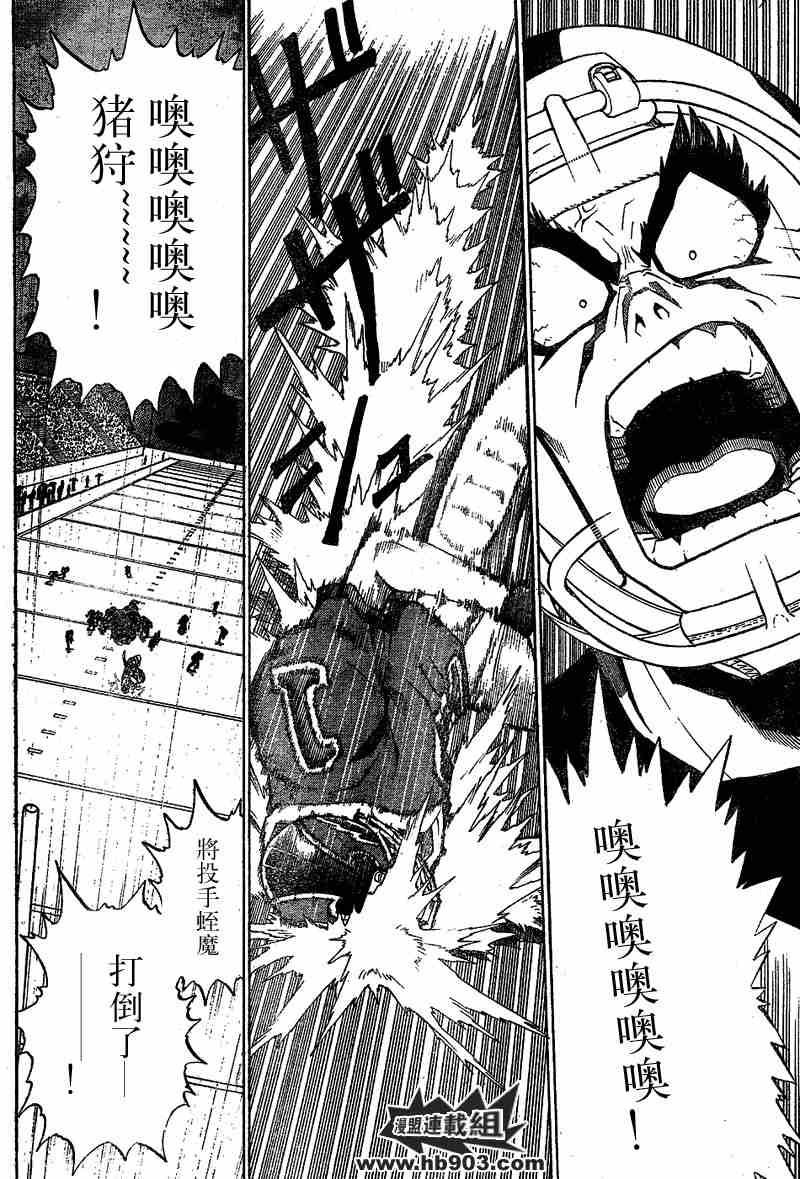 光速蒙面侠21号免费观看漫画,第212话2图