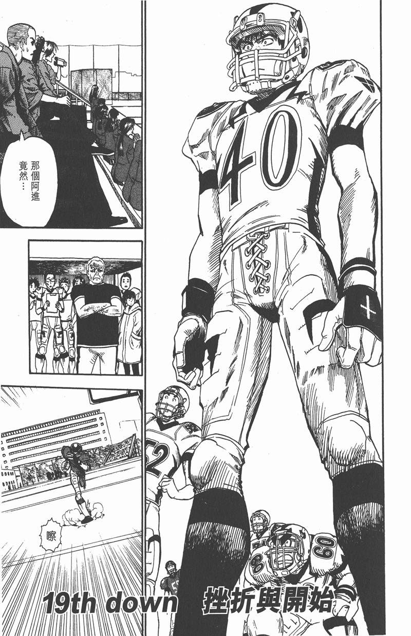 光速蒙面侠21号第几集暴露身份漫画,第19话1图