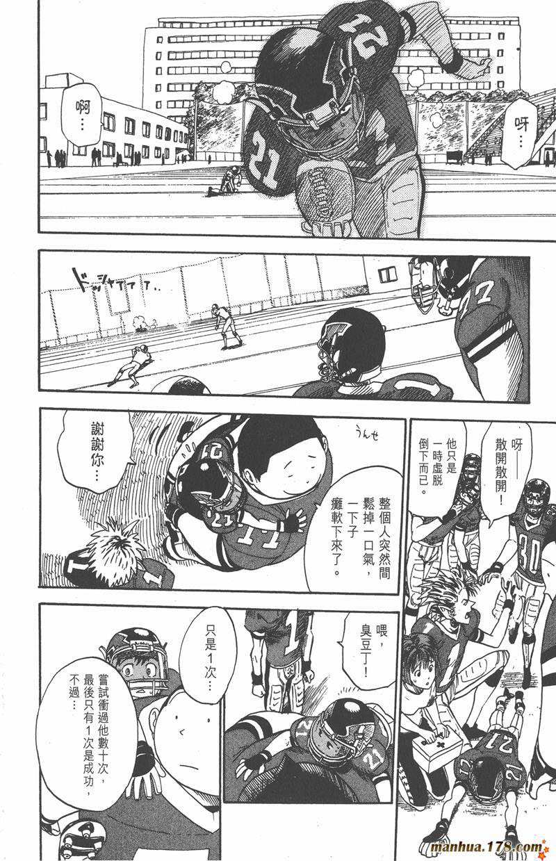 光速蒙面侠21号第几集暴露身份漫画,第19话2图