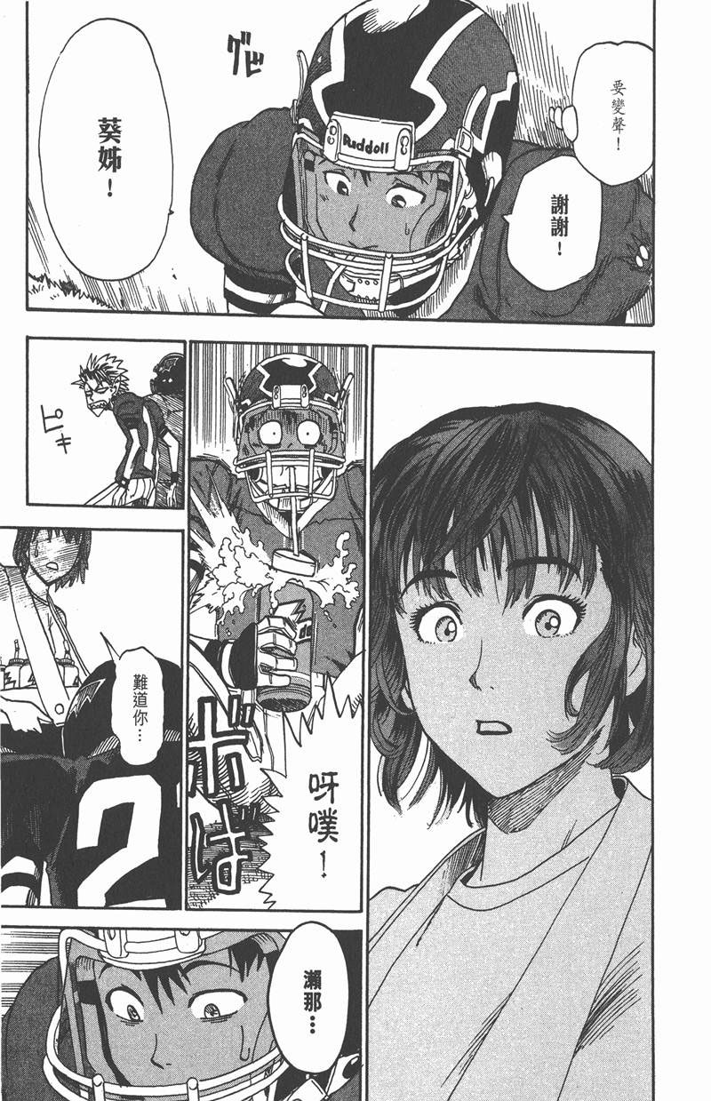 光速蒙面侠21号第几集暴露身份漫画,第19话5图