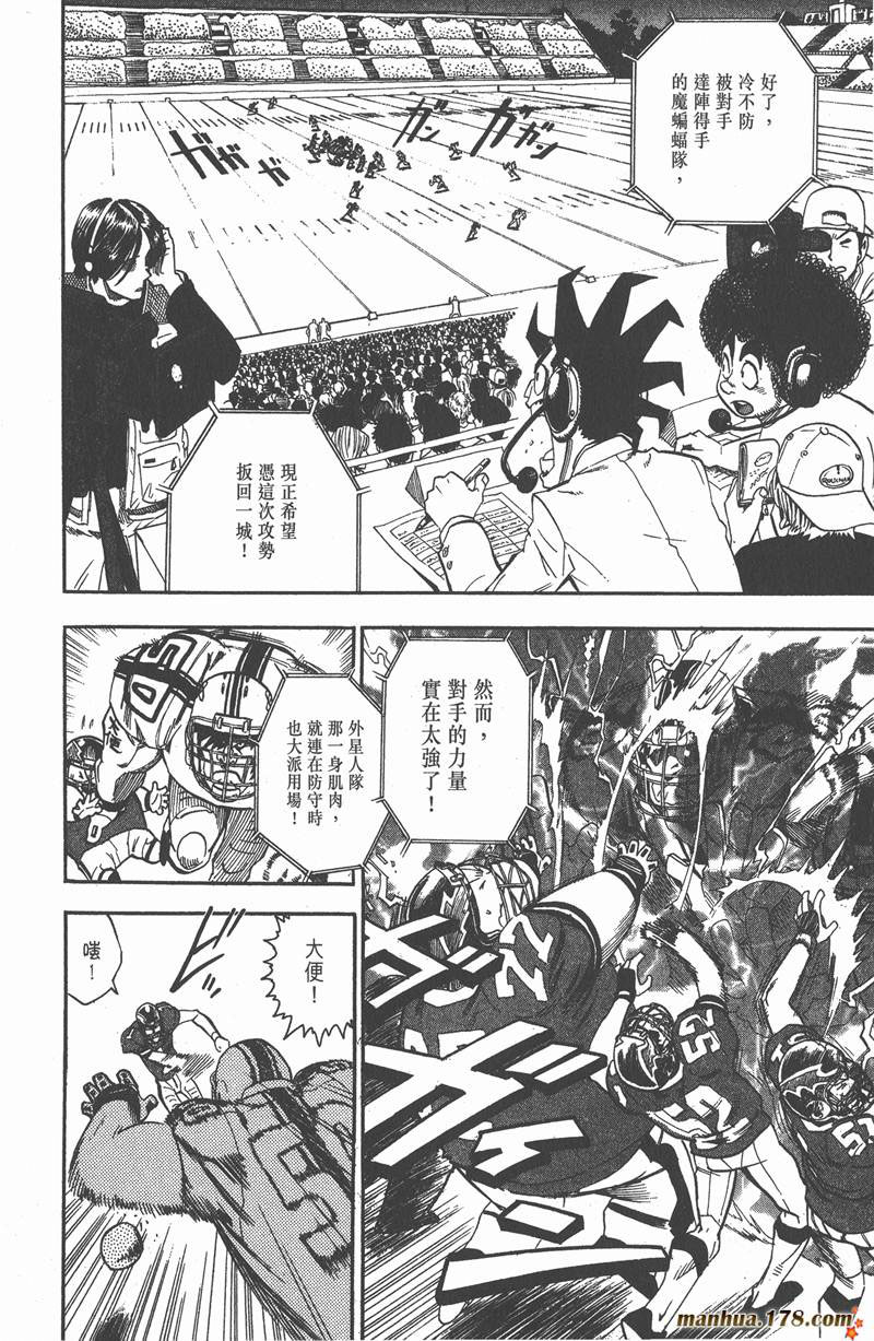 光速蒙面侠21号樱花漫画,第63话2图
