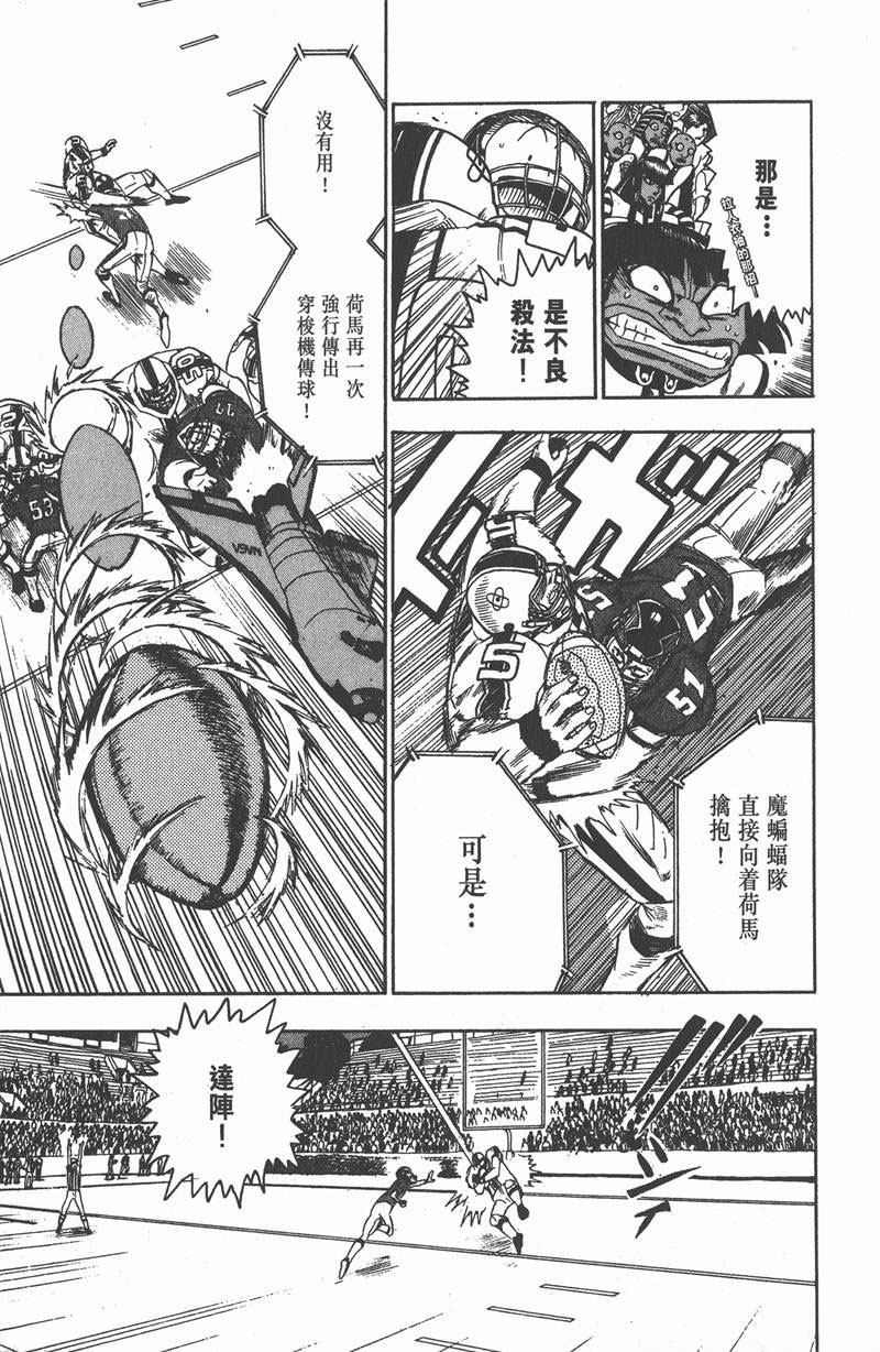 光速蒙面侠21号樱花漫画,第63话5图