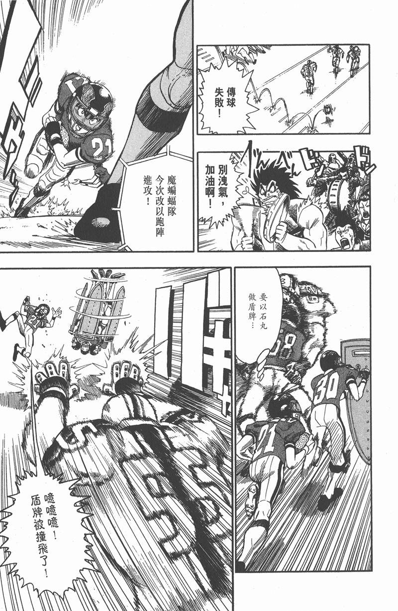 光速蒙面侠21号樱花漫画,第63话3图