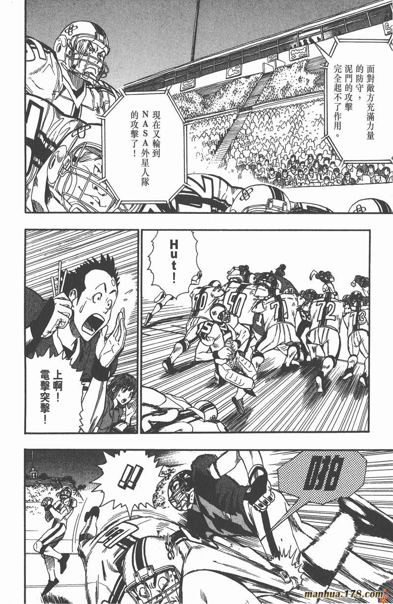 光速蒙面侠21号樱花漫画,第63话4图