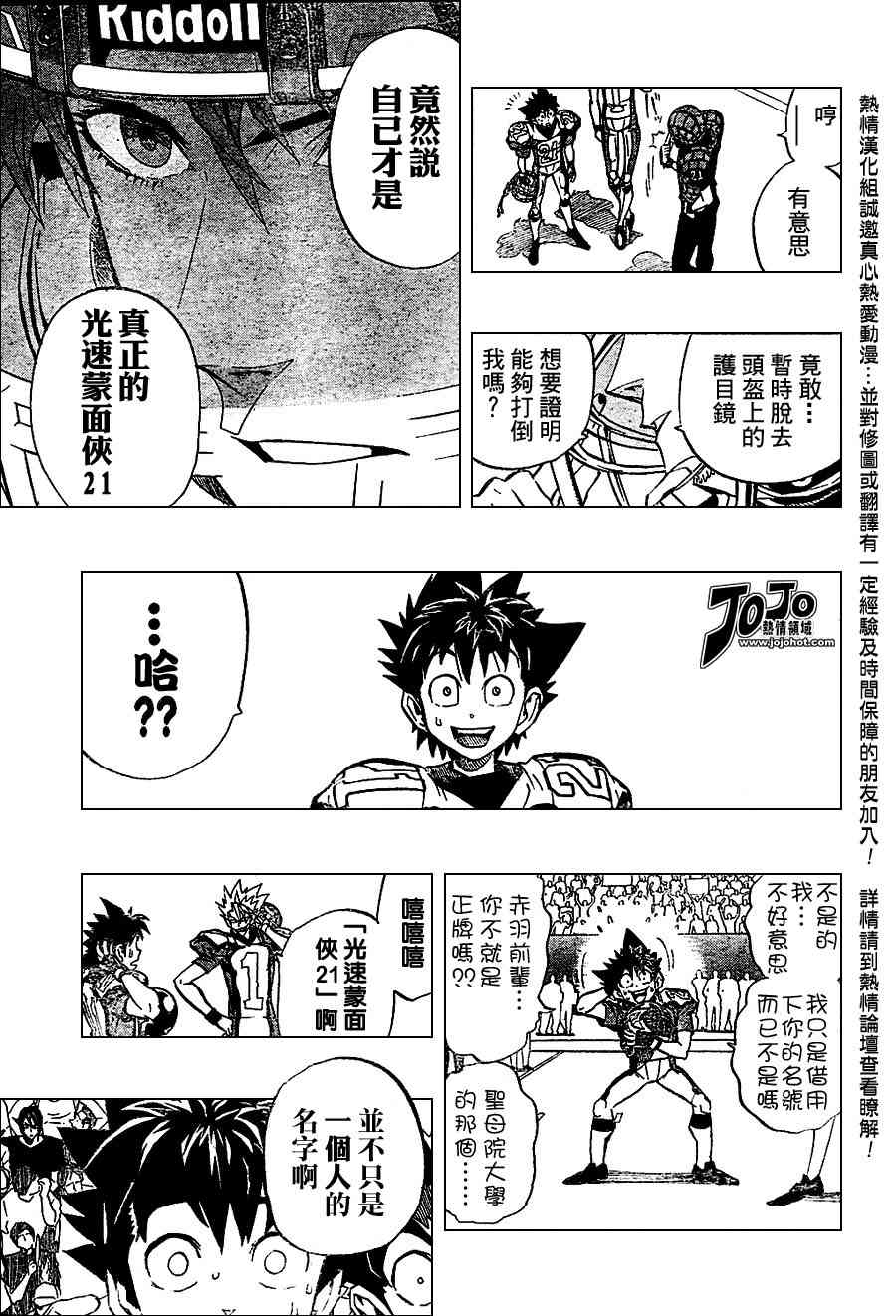 光速蒙面侠21观看顺序漫画,第163话3图