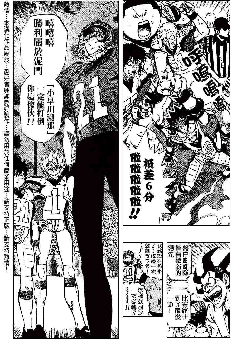 光速蒙面侠21观看顺序漫画,第163话2图