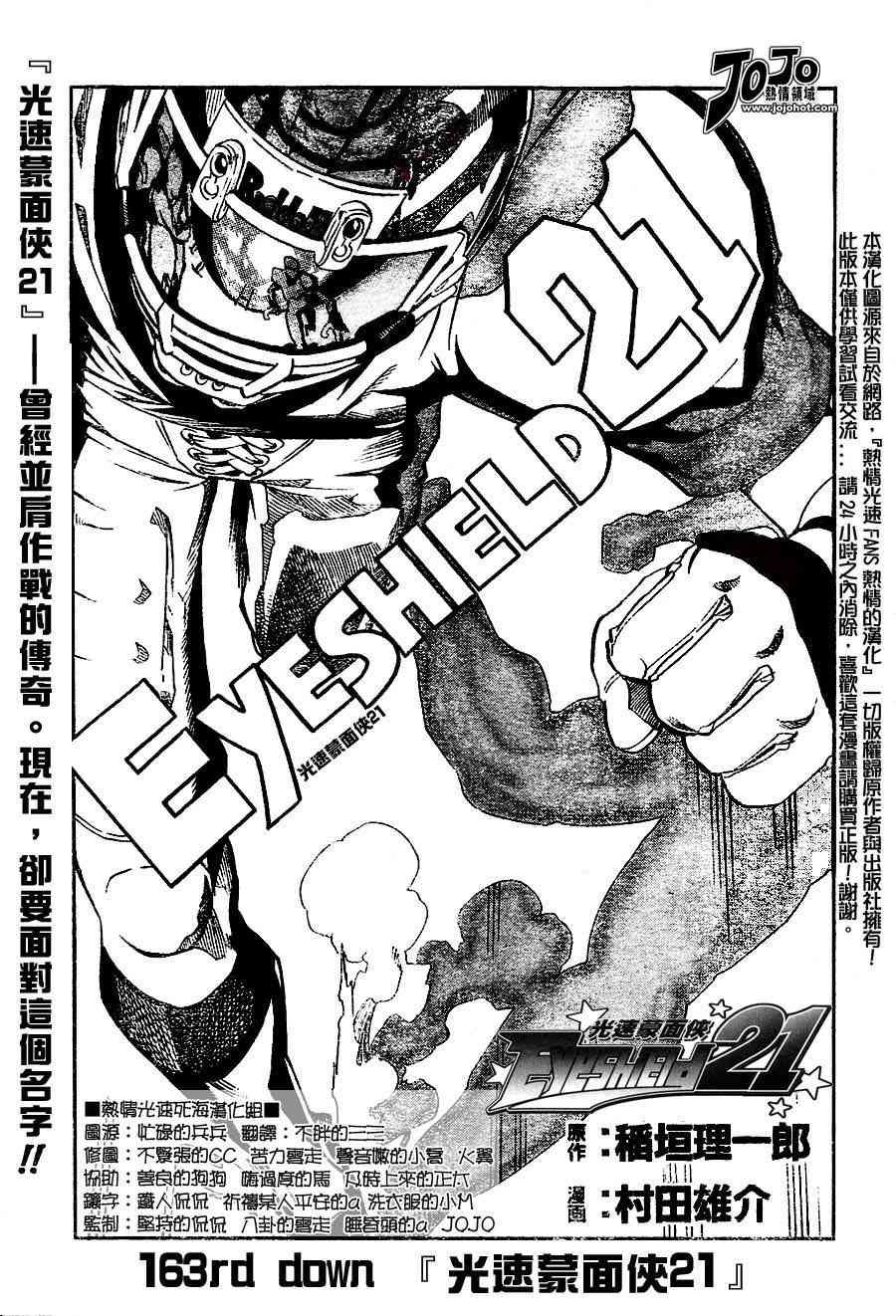 光速蒙面侠21观看顺序漫画,第163话1图