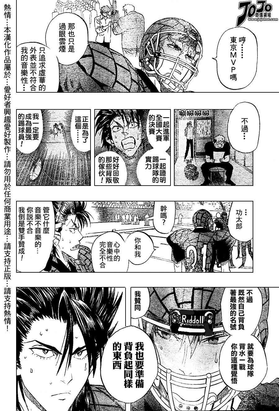 光速蒙面侠21观看顺序漫画,第163话5图