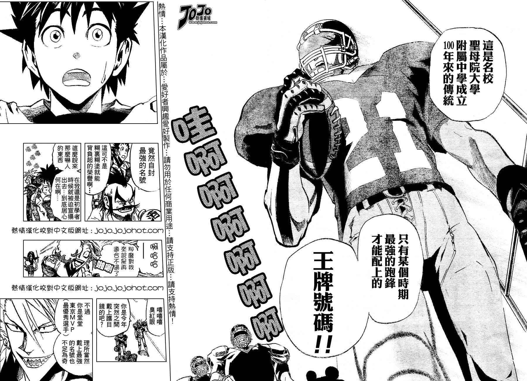光速蒙面侠21观看顺序漫画,第163话4图
