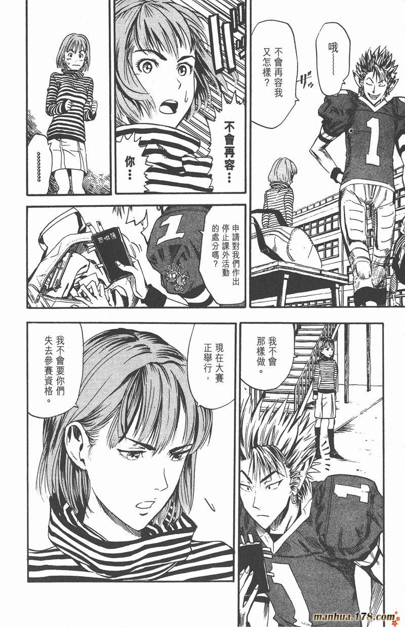 光速蒙面侠21号图片漫画,第8话2图