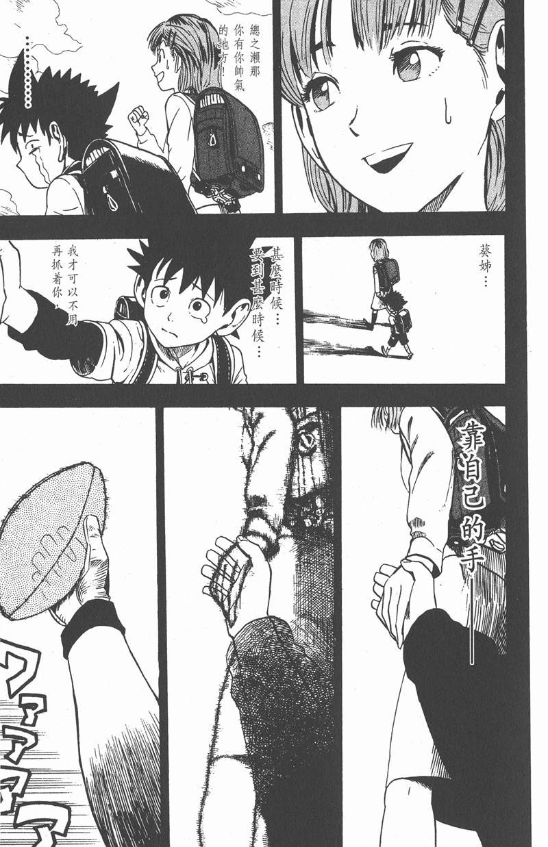 光速蒙面侠21号图片漫画,第8话5图