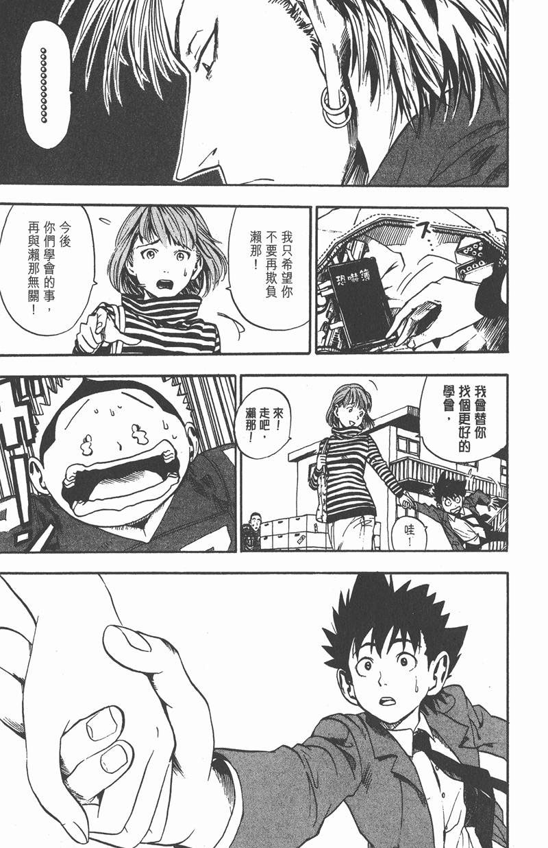 光速蒙面侠21号图片漫画,第8话3图