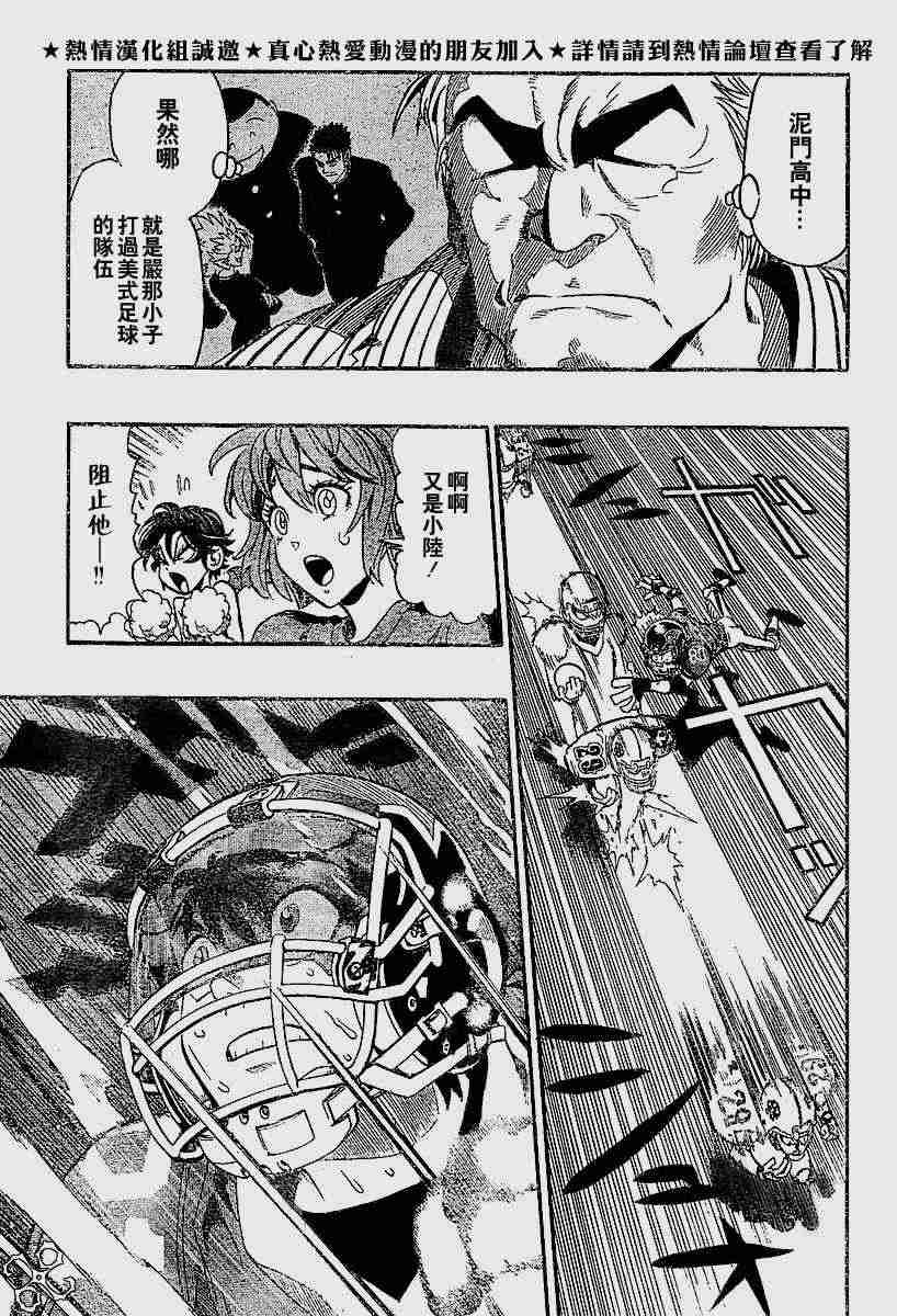光速蒙面侠21号粤语版漫画,第135话5图