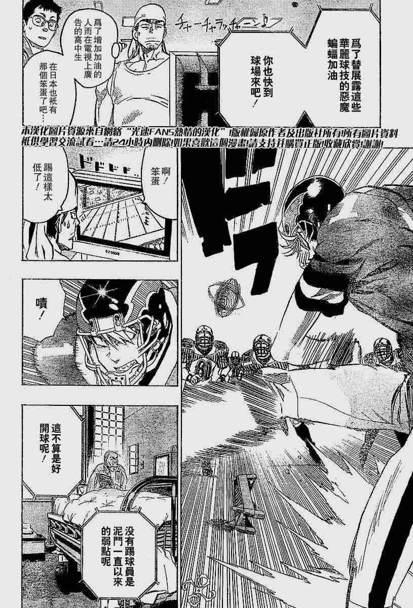光速蒙面侠21号粤语版漫画,第135话4图