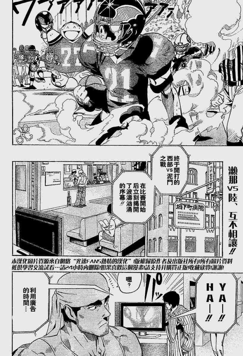 光速蒙面侠21号粤语版漫画,第135话2图