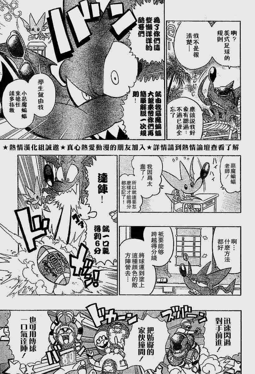 光速蒙面侠21号粤语版漫画,第135话3图