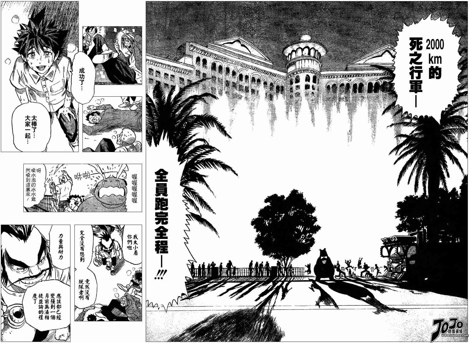 光速蒙面侠21号动漫为什么看不了漫画,第87话5图