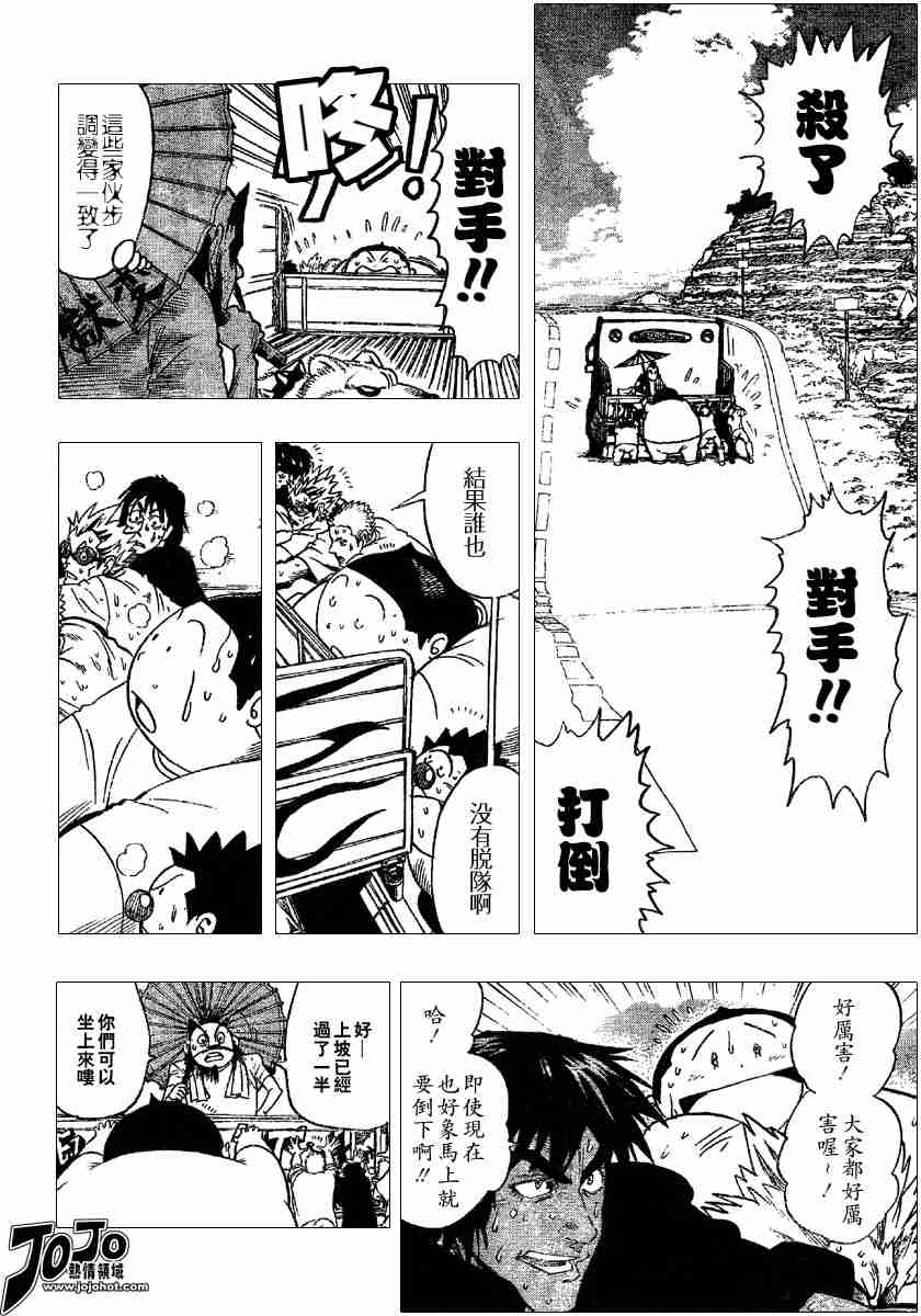 光速蒙面侠21号动漫为什么看不了漫画,第87话2图