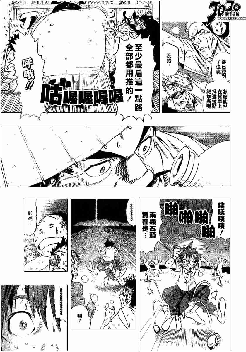 光速蒙面侠21号动漫为什么看不了漫画,第87话3图