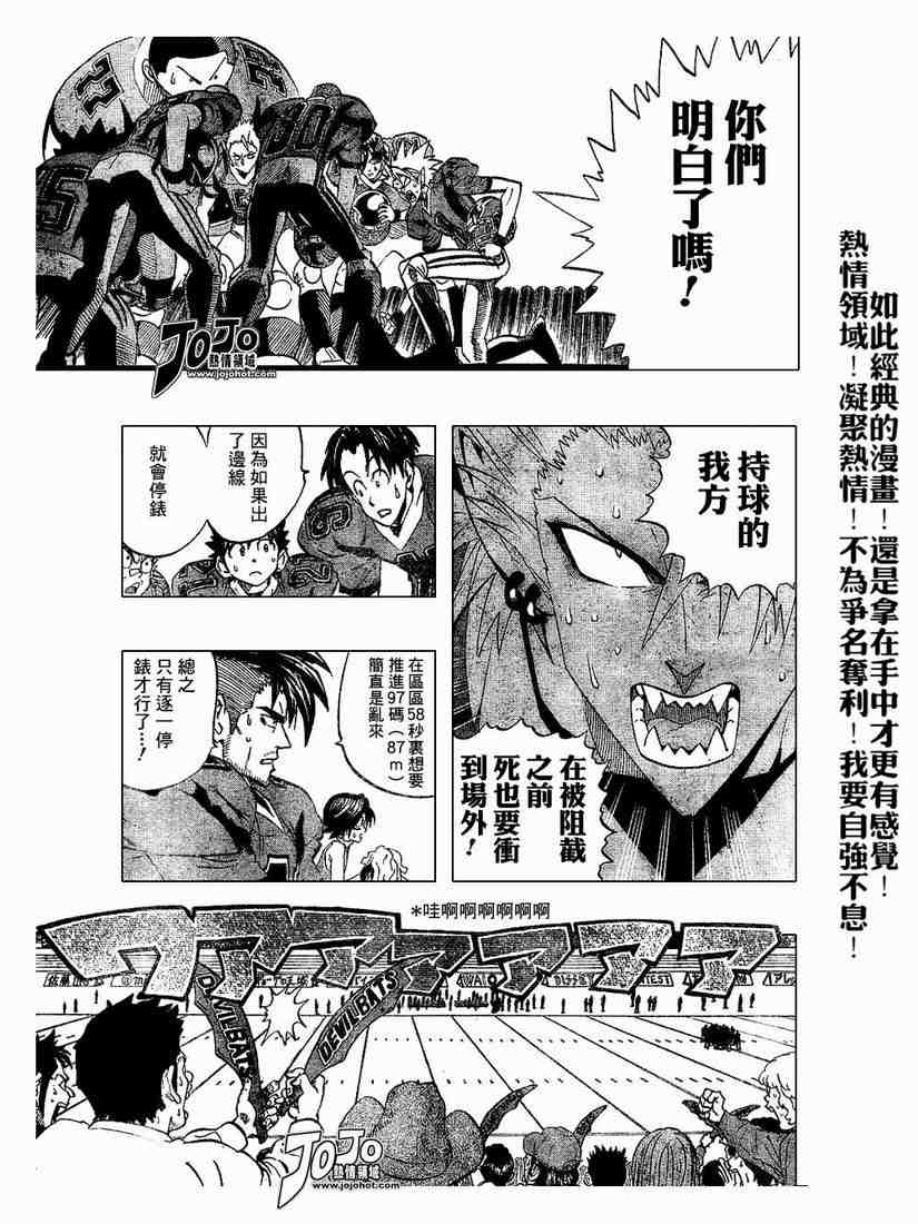 光速蒙面侠21号免费观看漫画,第193话3图